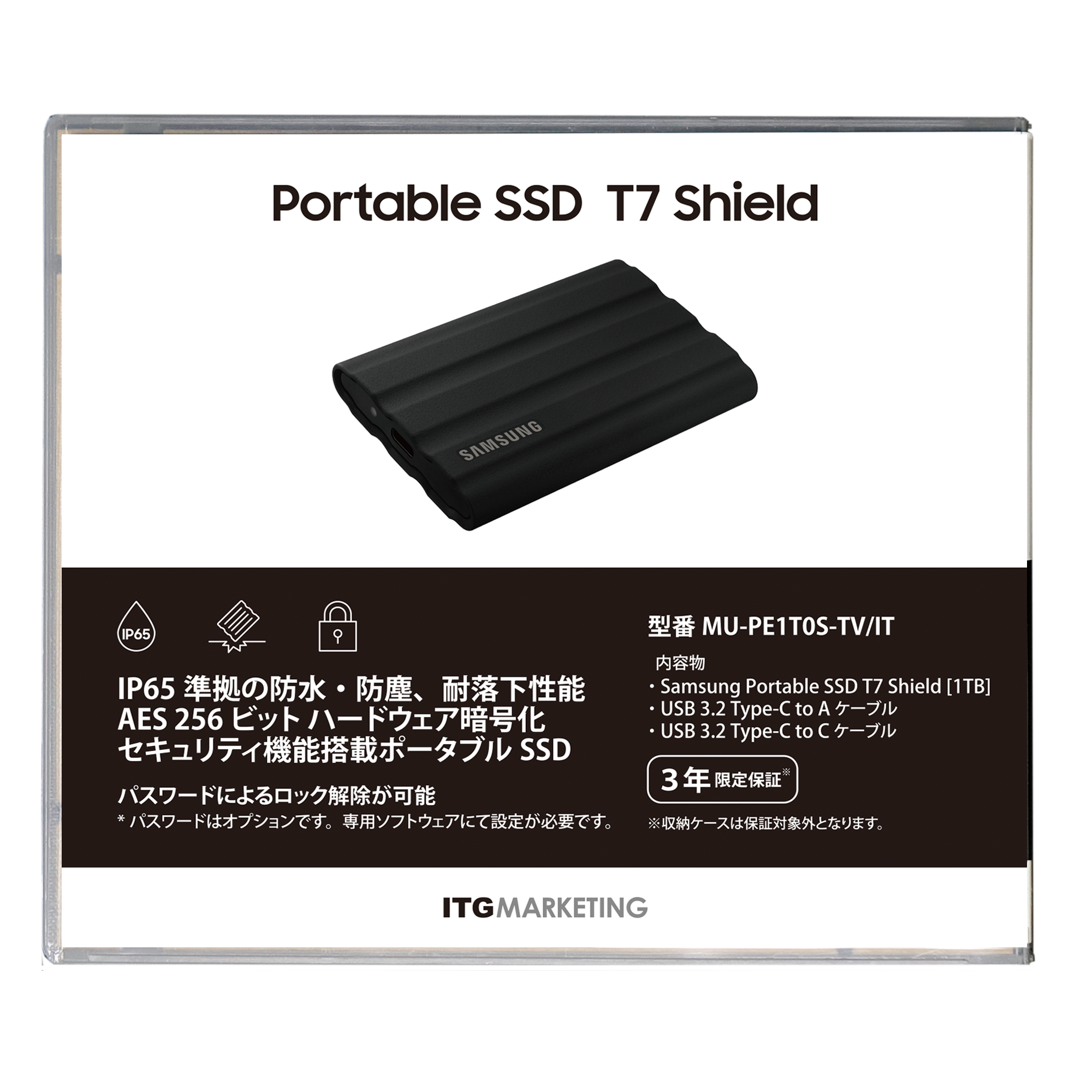 Portable SSD T7 Shield (1TB) 放送局向け専用ケース入りモデル